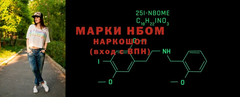 Марки N-bome 1,8мг Ак-Довурак